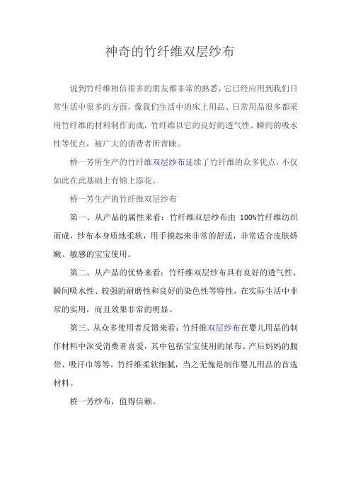 竹纤维双层纱布