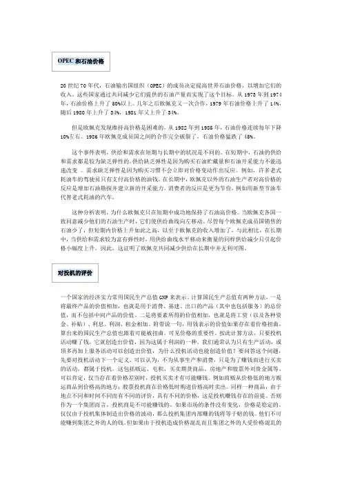 微观经济学案例