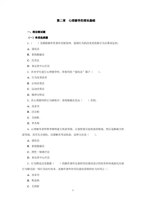 第二章 课后习题及答案