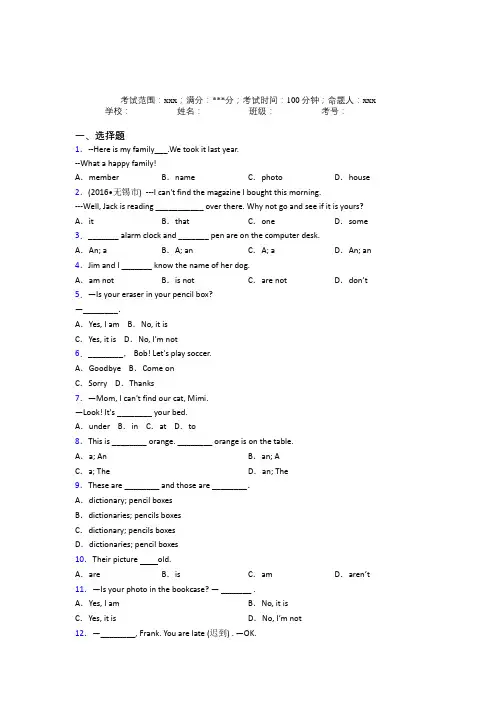 重庆一中初中英语七年级上册Starter Unit 4经典练习题(含答案)
