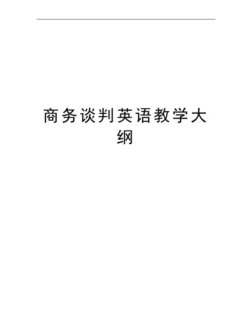最新商务谈判英语教学大纲