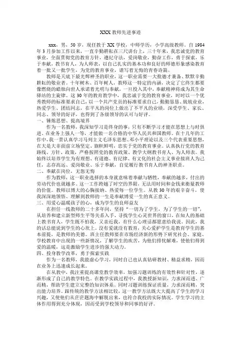教师是天底下最光辉神圣的职业