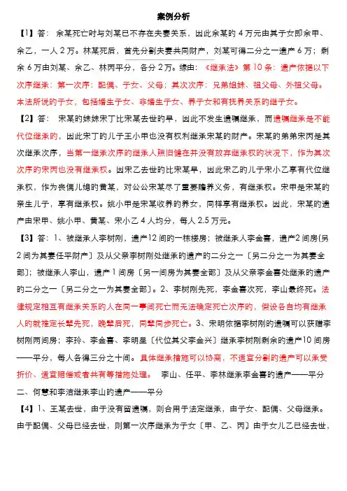 2023年思修考试案例分析题思想道德修养与法律基础开卷考必备资料