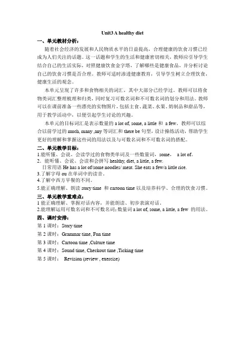 6BUnit3导学单教案