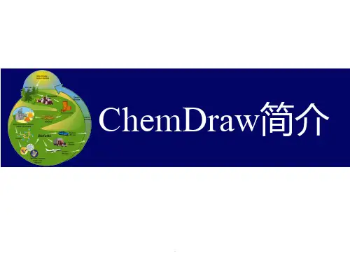Chemdraw教程PPT课件