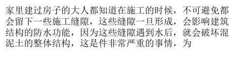 止水条做法及安装施工建议