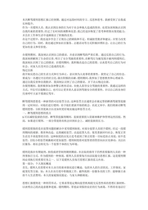 思想汇报第三十五篇