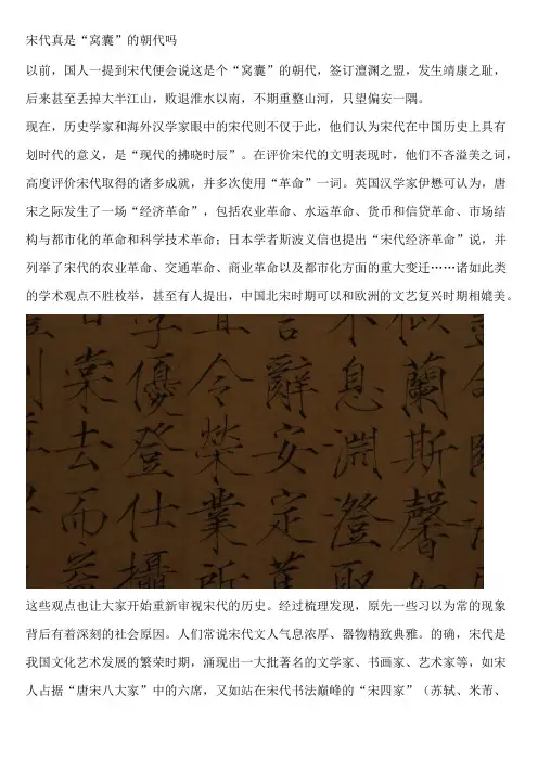 宋代真是“窝囊”的朝代吗