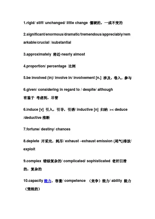 雅思阅读常见同义替换词