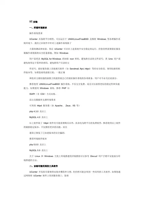 DZ论坛安装以及聚合程序安装