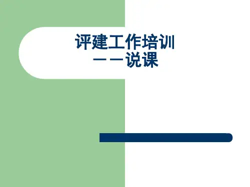 社交礼仪说课