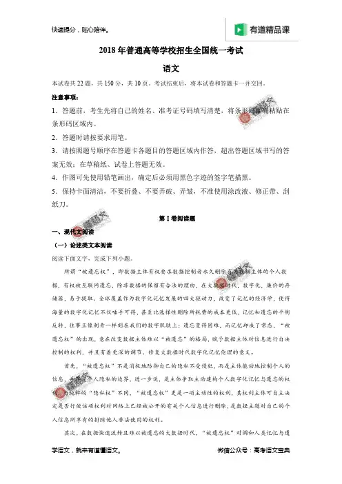 2018年高考新课标II卷语文试题解析(解析版)