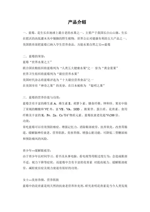 蓝莓特性