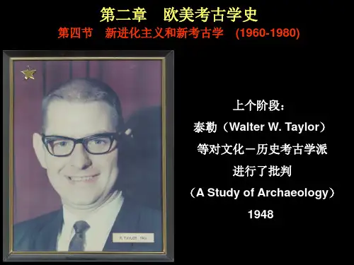 第二章 欧美考古学史PPT课件