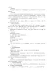 豆奶实验的实验报告