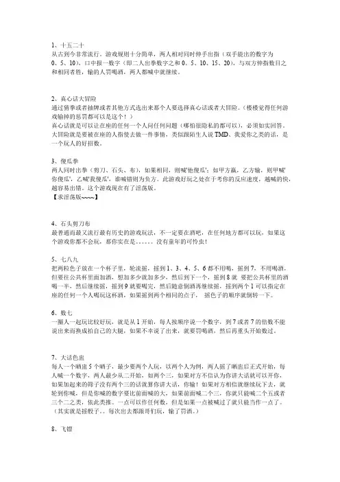 40个暖场小游戏【精选】