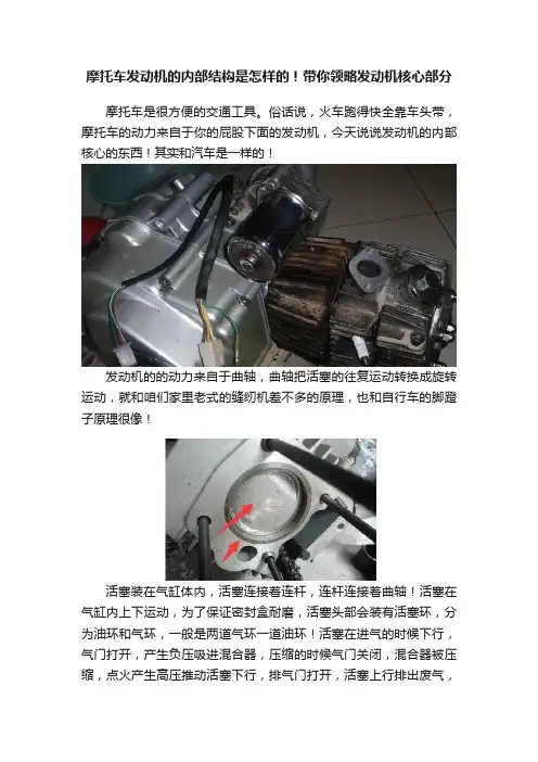 摩托车发动机的内部结构是怎样的！带你领略发动机核心部分