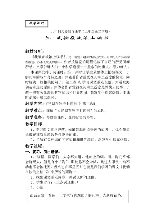 《我躺在波浪上读书》设计
