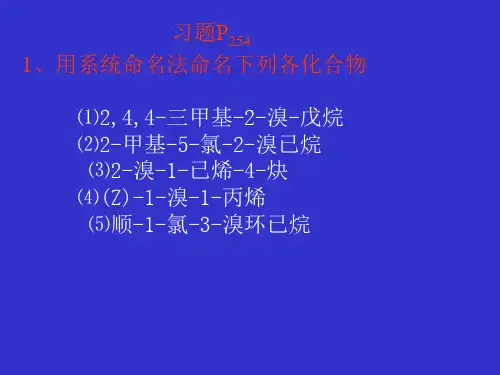 用系统命名法命名下列各化合物