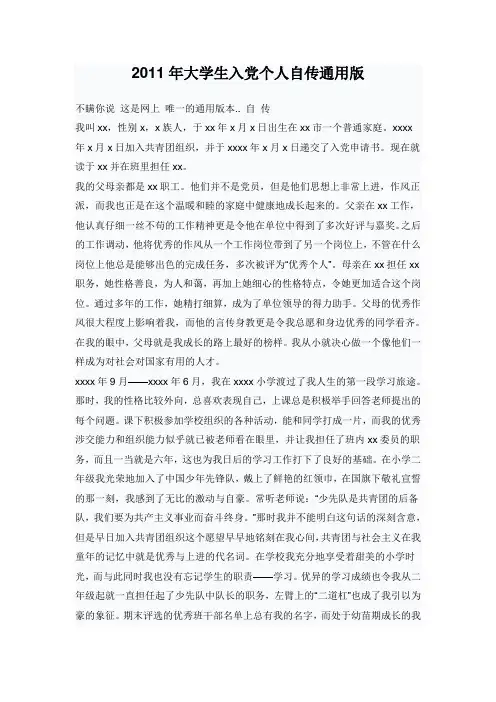 全国2011年1月高等教育电子商务英语自考试题