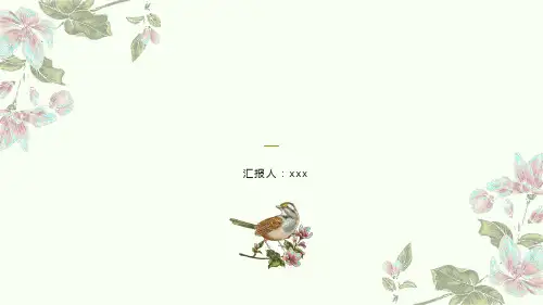 《中学生该如何预防传销》课件--高一上学期中学生安全教育主题班会