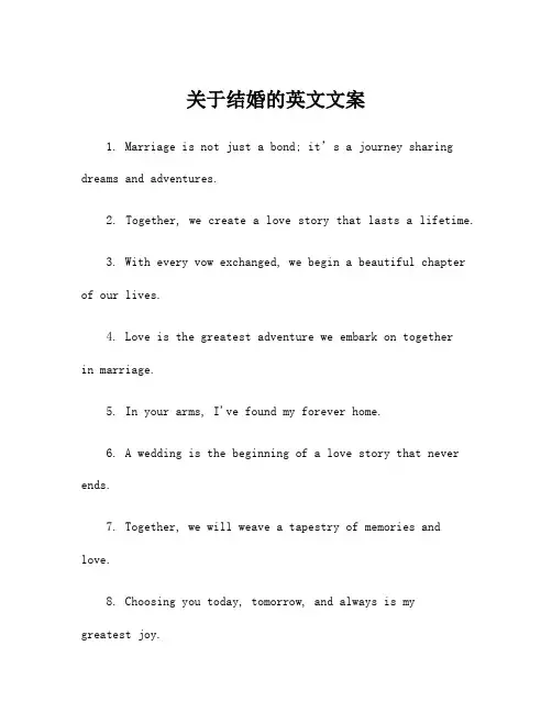关于结婚的英文文案