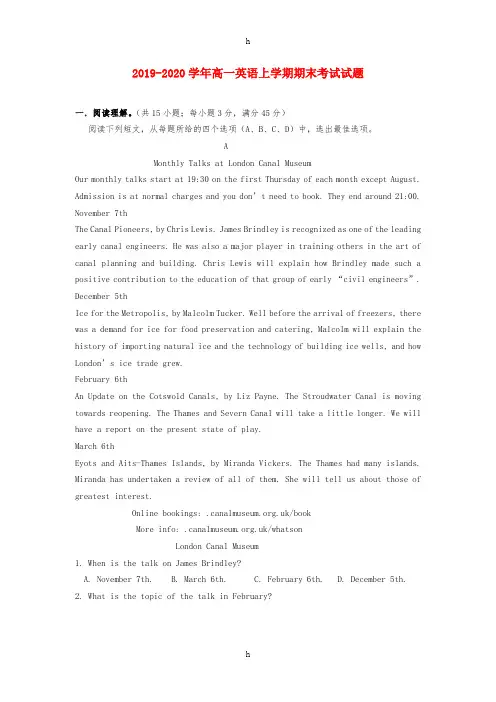 2019-2020学年高一英语上学期期末考试试题