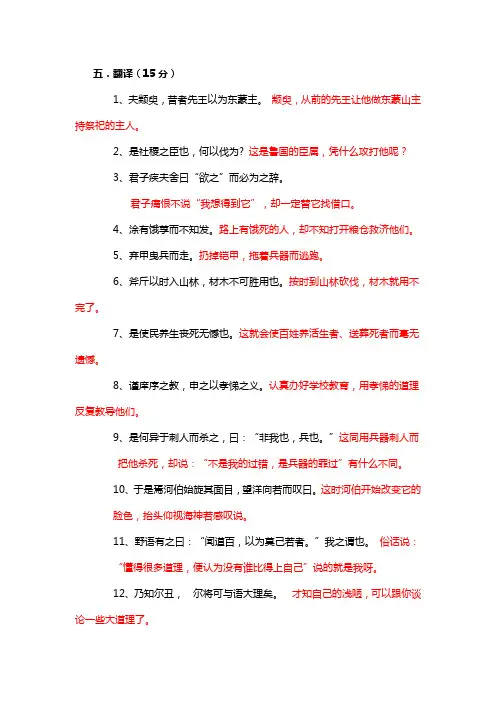 安徽专升本大学语文200翻译题