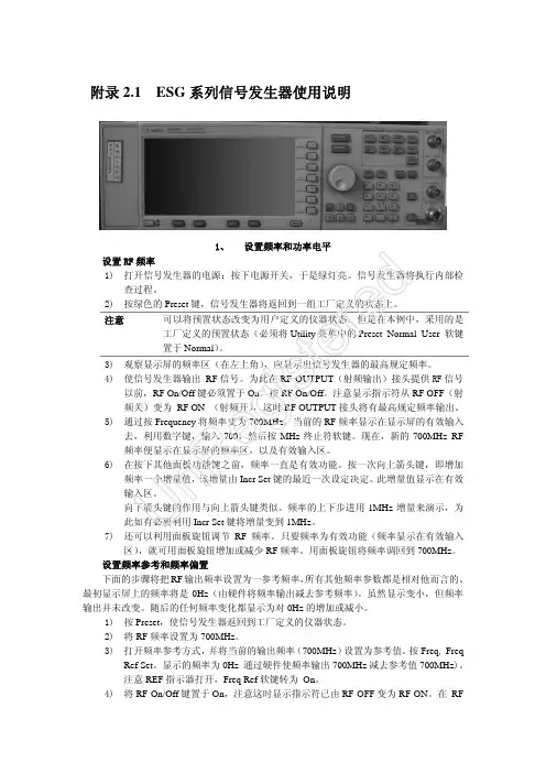 E4400B信号发生器介绍