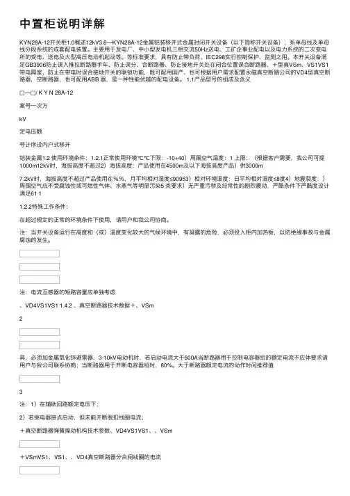 中置柜说明详解