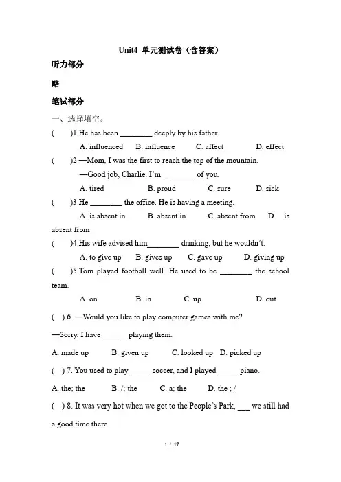 九年级英语Unit4 单元测试卷(含答案)