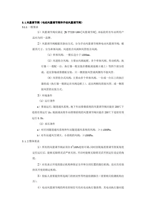 风阀标准