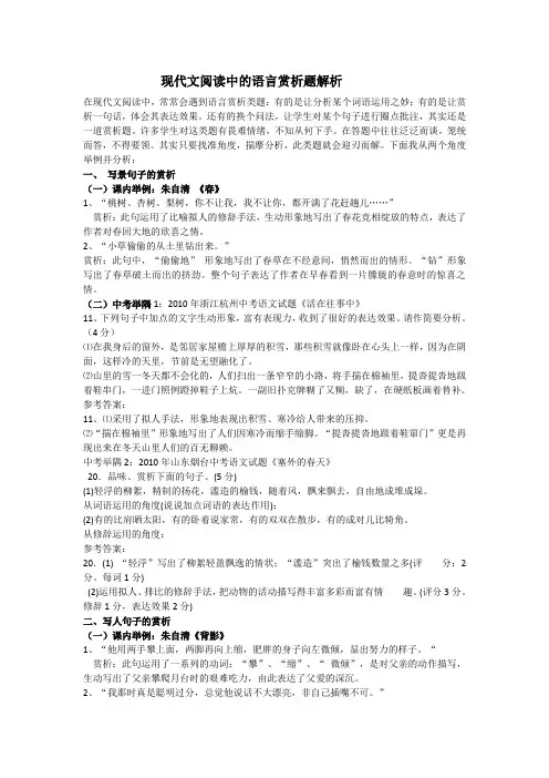 赏析题