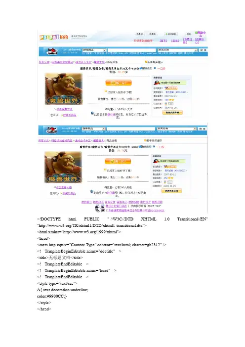 网页制作(模板)