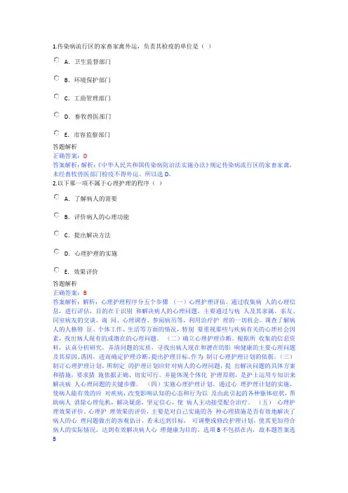 2017年医师简易程序模拟试卷5(含答题解析)