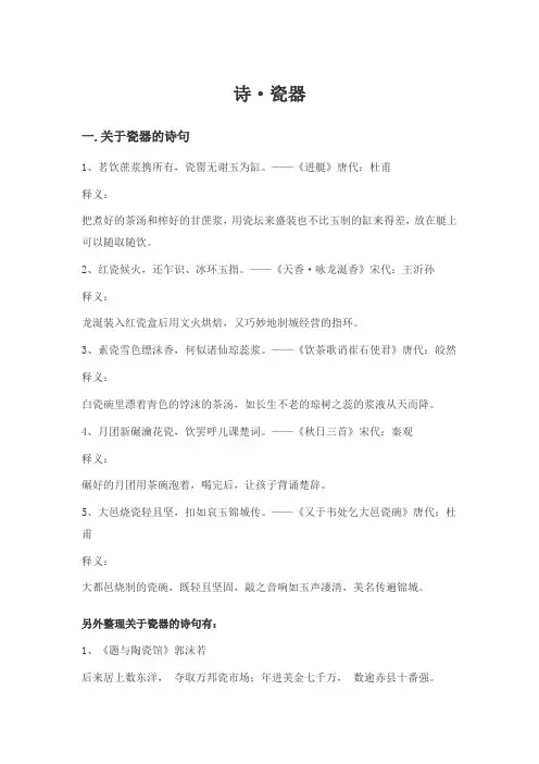 南宋 瓷 古诗
