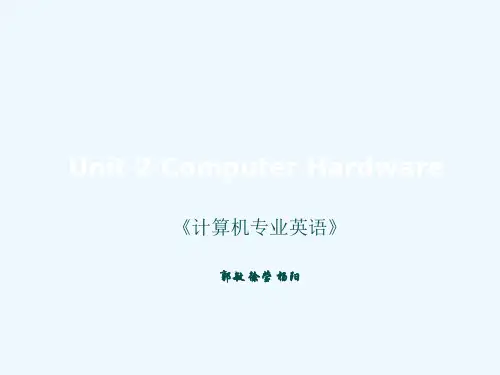计算机专业英语Unit2