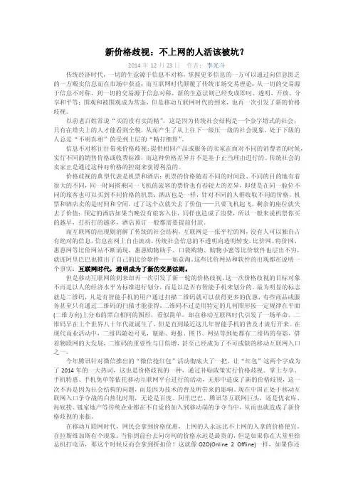 （产业经济学）价格歧视案例