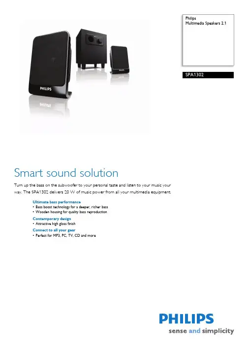 Philips 2.1 SPA1302 多媒体音箱说明书