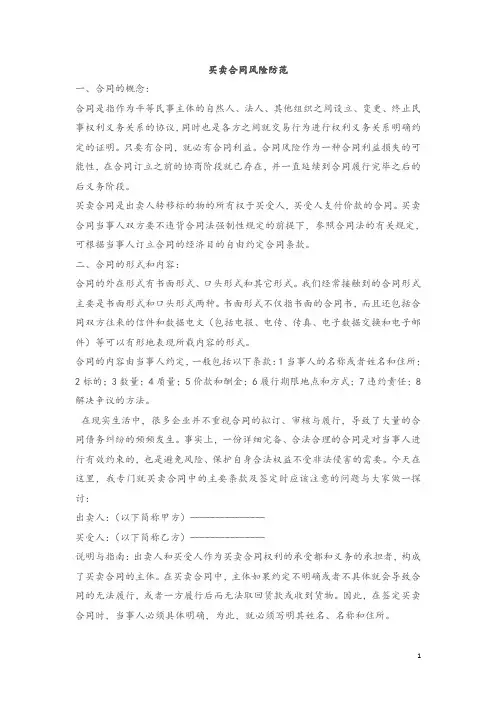 合同法讲座
