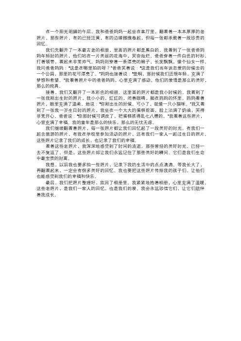 我们翻看老照片的回忆