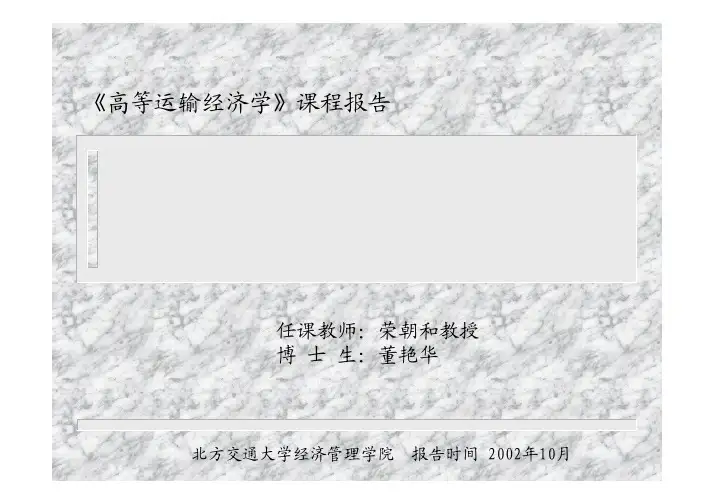 产业组织理论主要流派介评