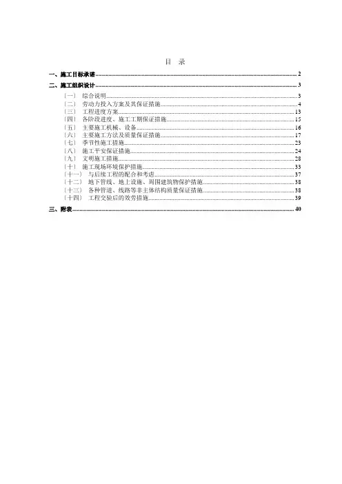 桩基工程技术标