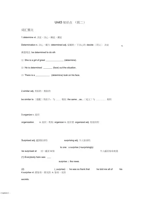 人教版高一英语必修一unit3-知识点整理