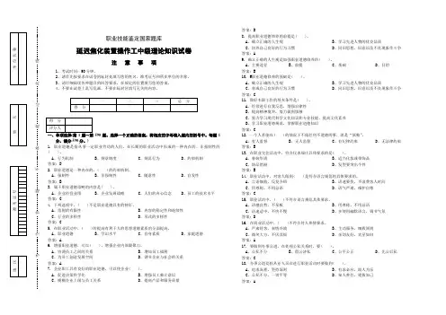 延迟焦化装置操作工中级理论知识试卷
