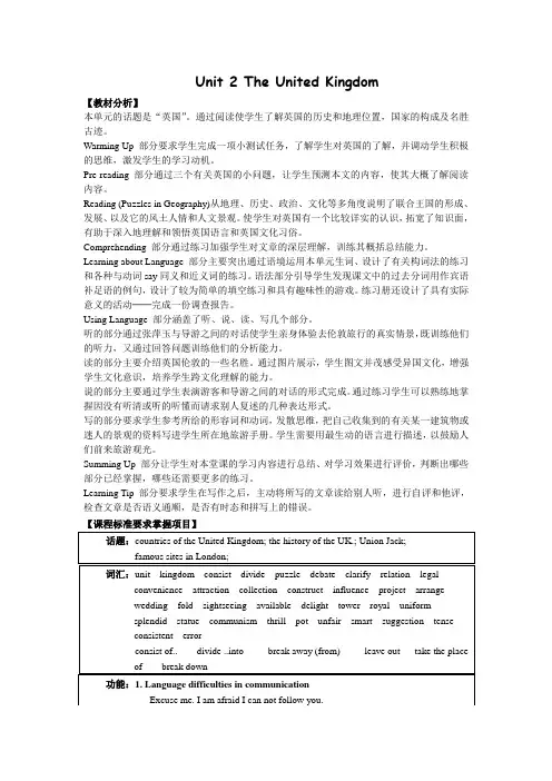 [教案]Unit2TheUnitedKingdom