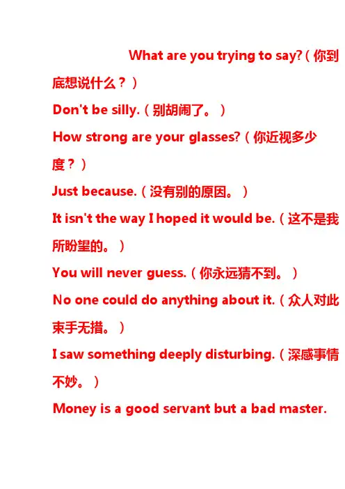 (完整word版)英语口语常用语大全