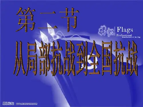 近代史第六章第二节ppt