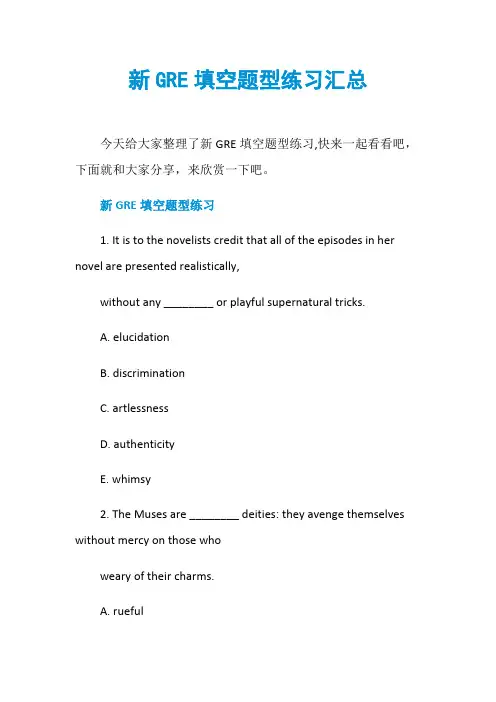 新GRE填空题型练习汇总