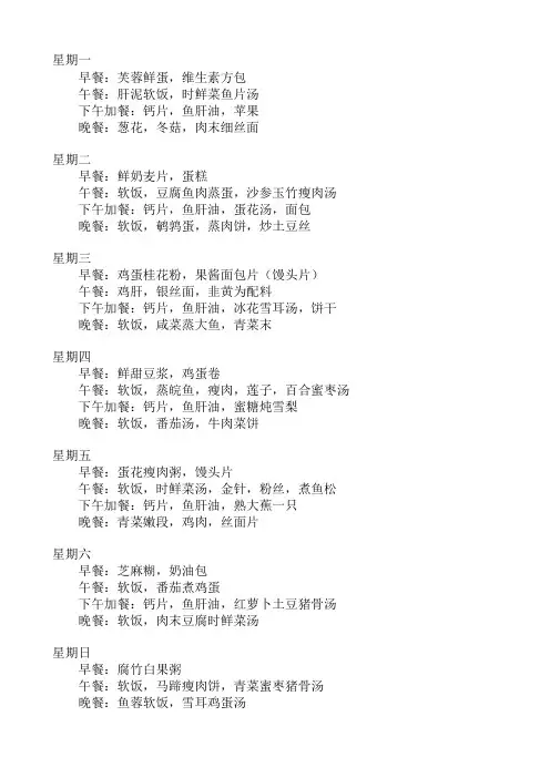 1岁菜谱
